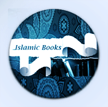 ספרי איסלאם באנגלית להורדה בחינם ולפי קטגוריות